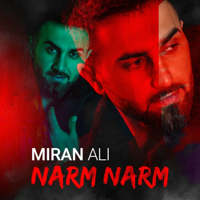 نرم نرم